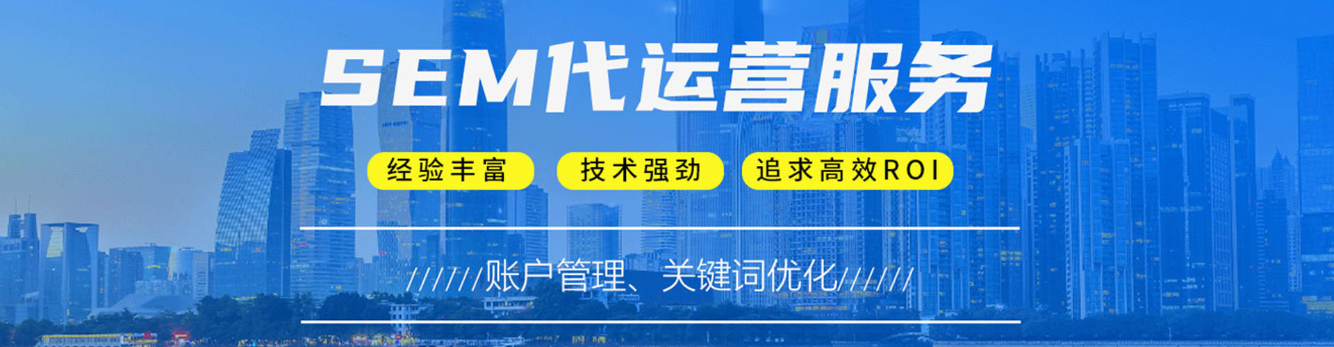 郾城信息流运营